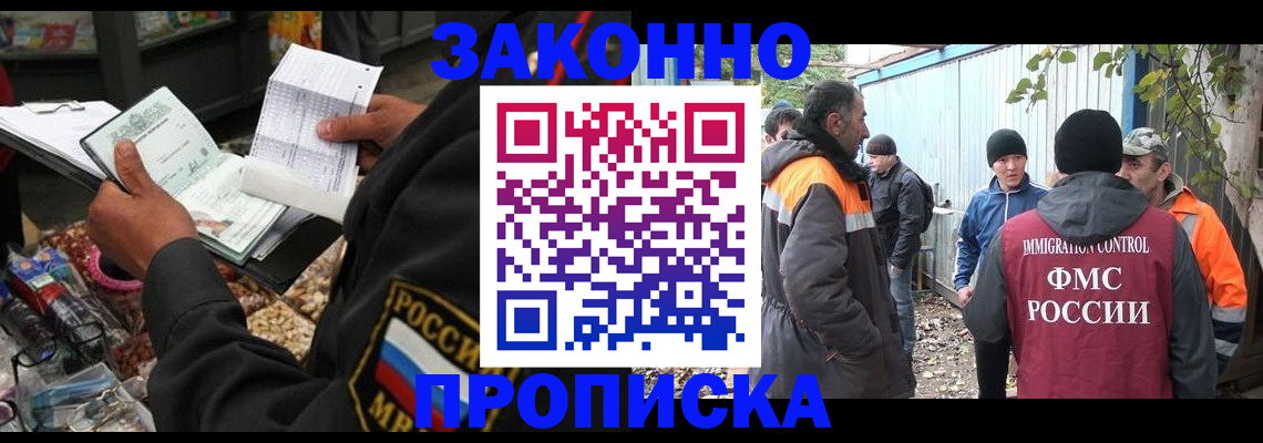 прописка для кредита в Щиграх