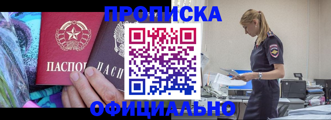 прописка для кредита в Щиграх