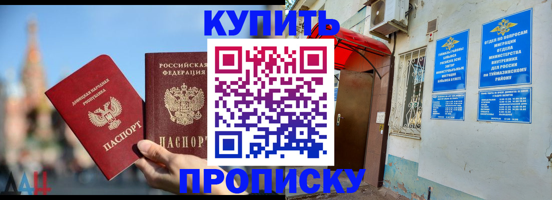 прописка от собственника в Щиграх
