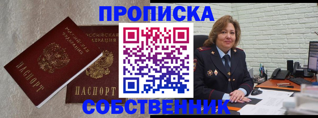 временная регистрация адрес в Щиграх