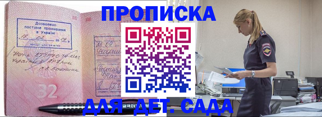 прописка регистрация в Щиграх